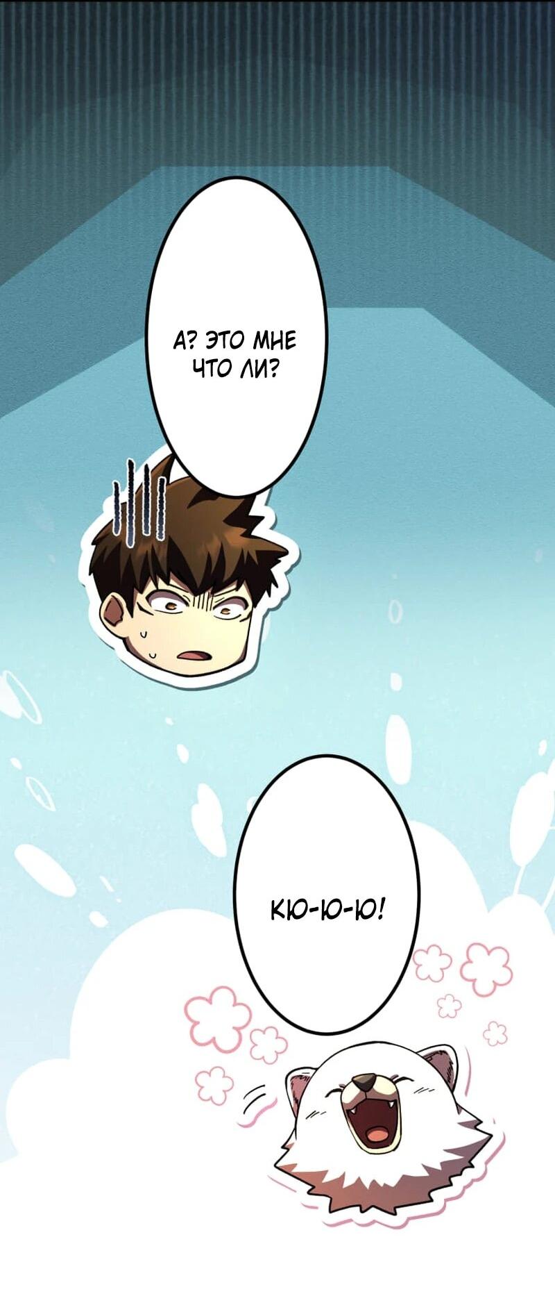 Манга Я стал берсерком в мире, который я создал. - Глава 9 Страница 19