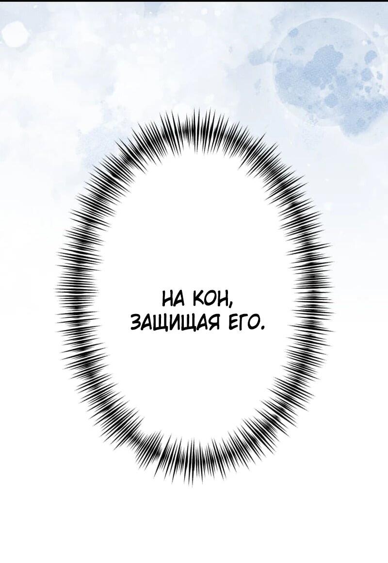 Манга Я стал берсерком в мире, который я создал. - Глава 9 Страница 29