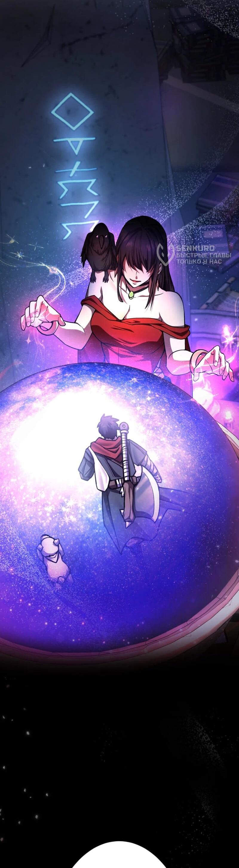 Манга Я стал берсерком в мире, который я создал. - Глава 9 Страница 60