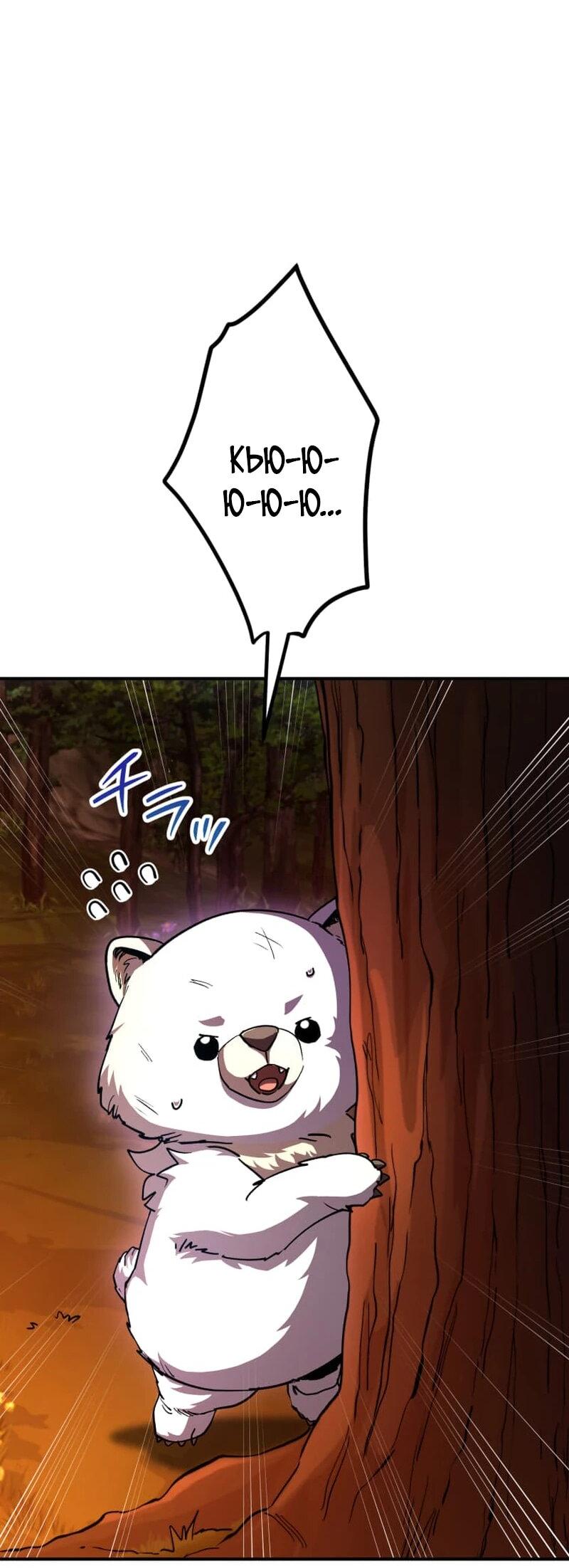 Манга Я стал берсерком в мире, который я создал. - Глава 9 Страница 2