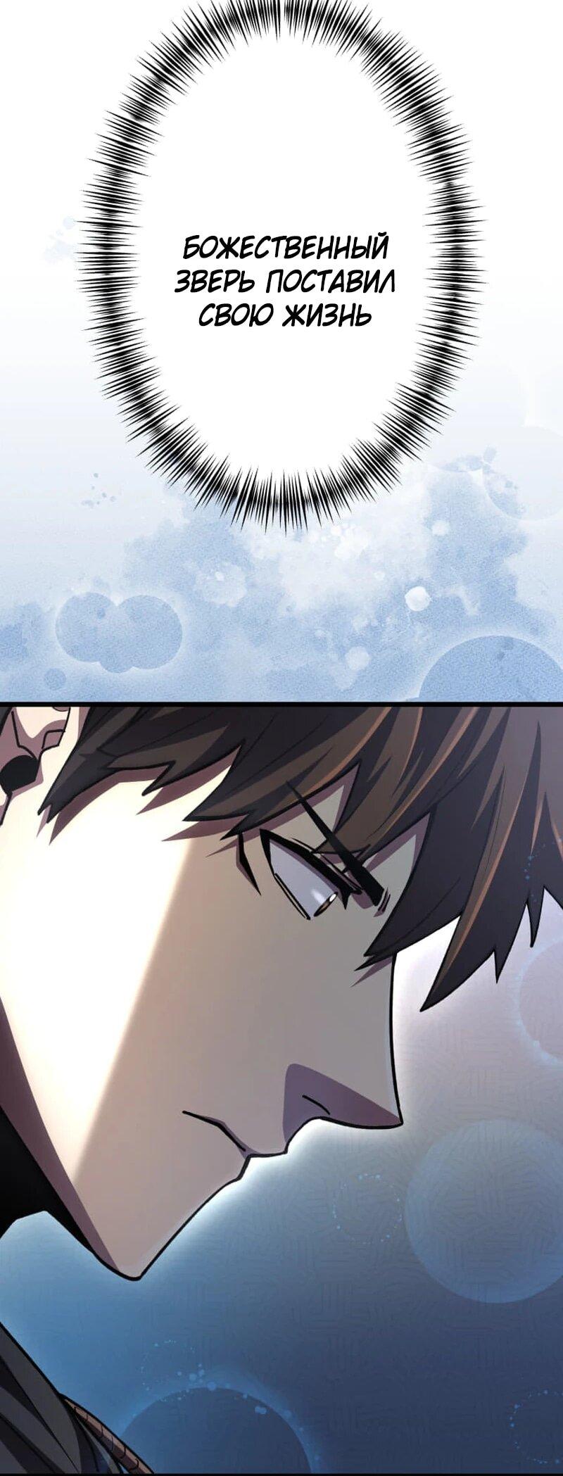 Манга Я стал берсерком в мире, который я создал. - Глава 9 Страница 28