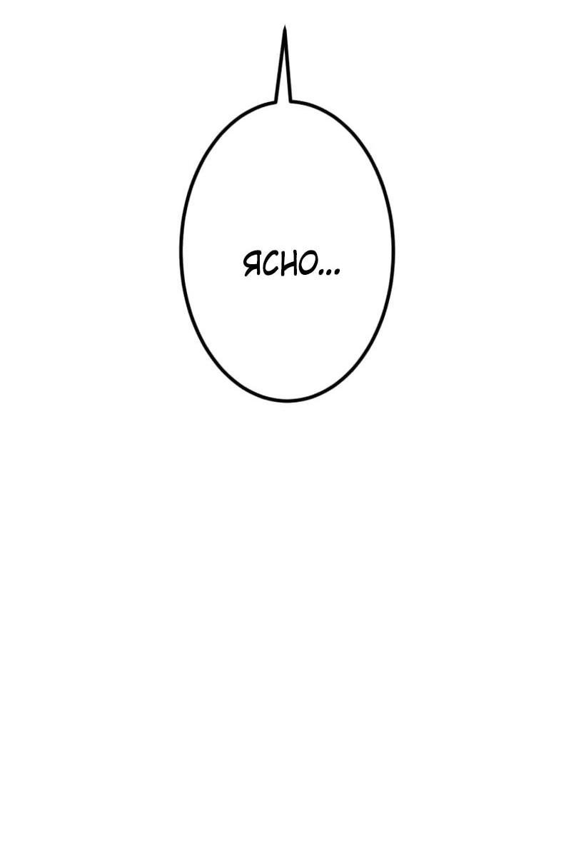 Манга Я стал берсерком в мире, который я создал. - Глава 9 Страница 25