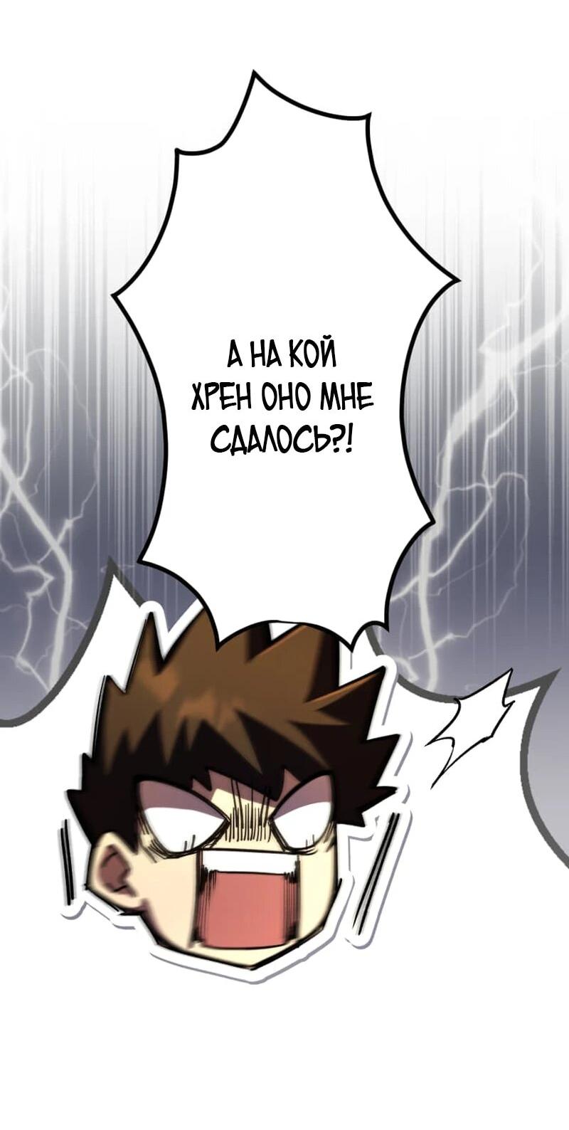 Манга Я стал берсерком в мире, который я создал. - Глава 9 Страница 20