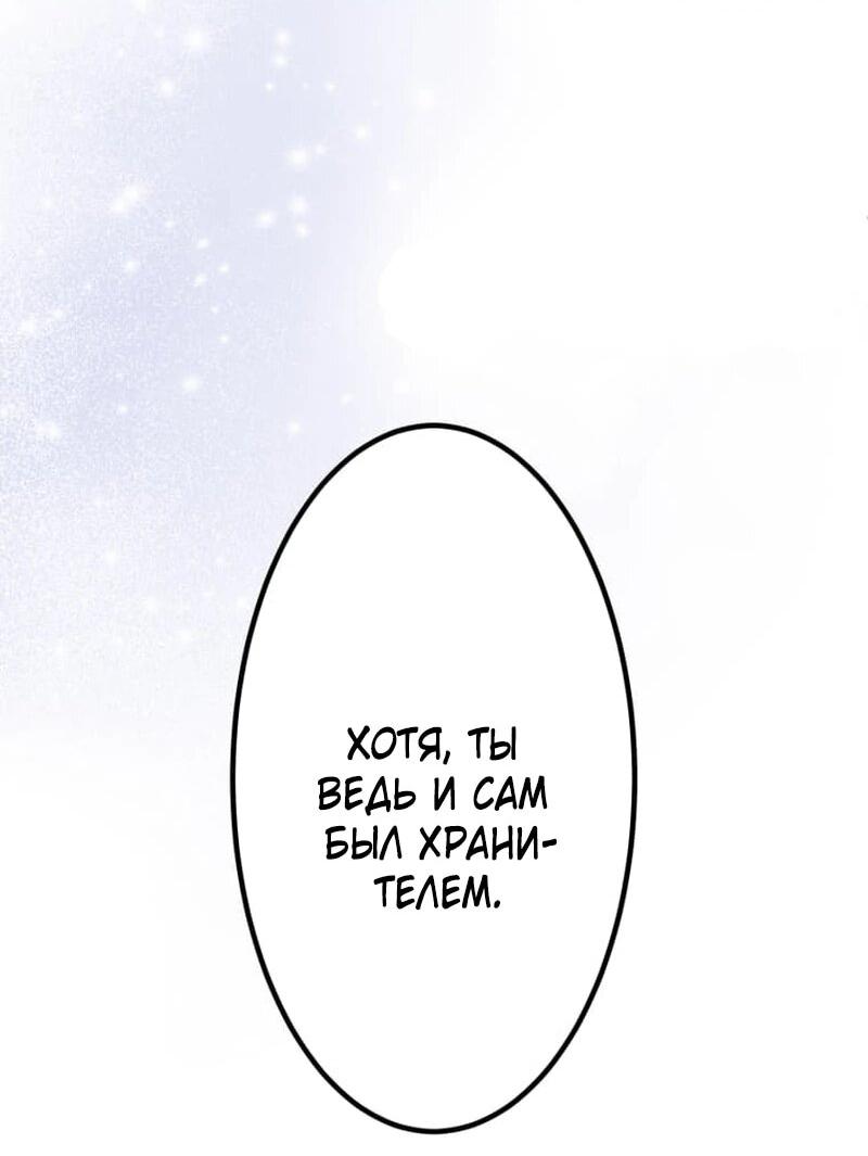 Манга Я стал берсерком в мире, который я создал. - Глава 9 Страница 35