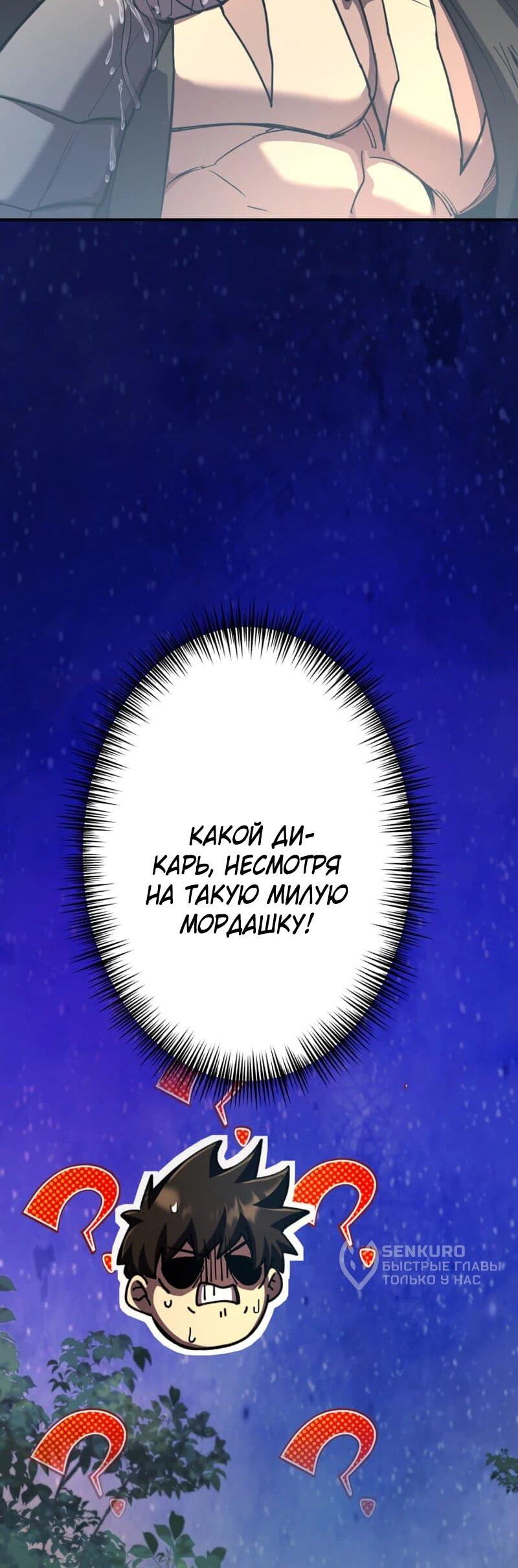 Манга Я стал берсерком в мире, который я создал. - Глава 9 Страница 14