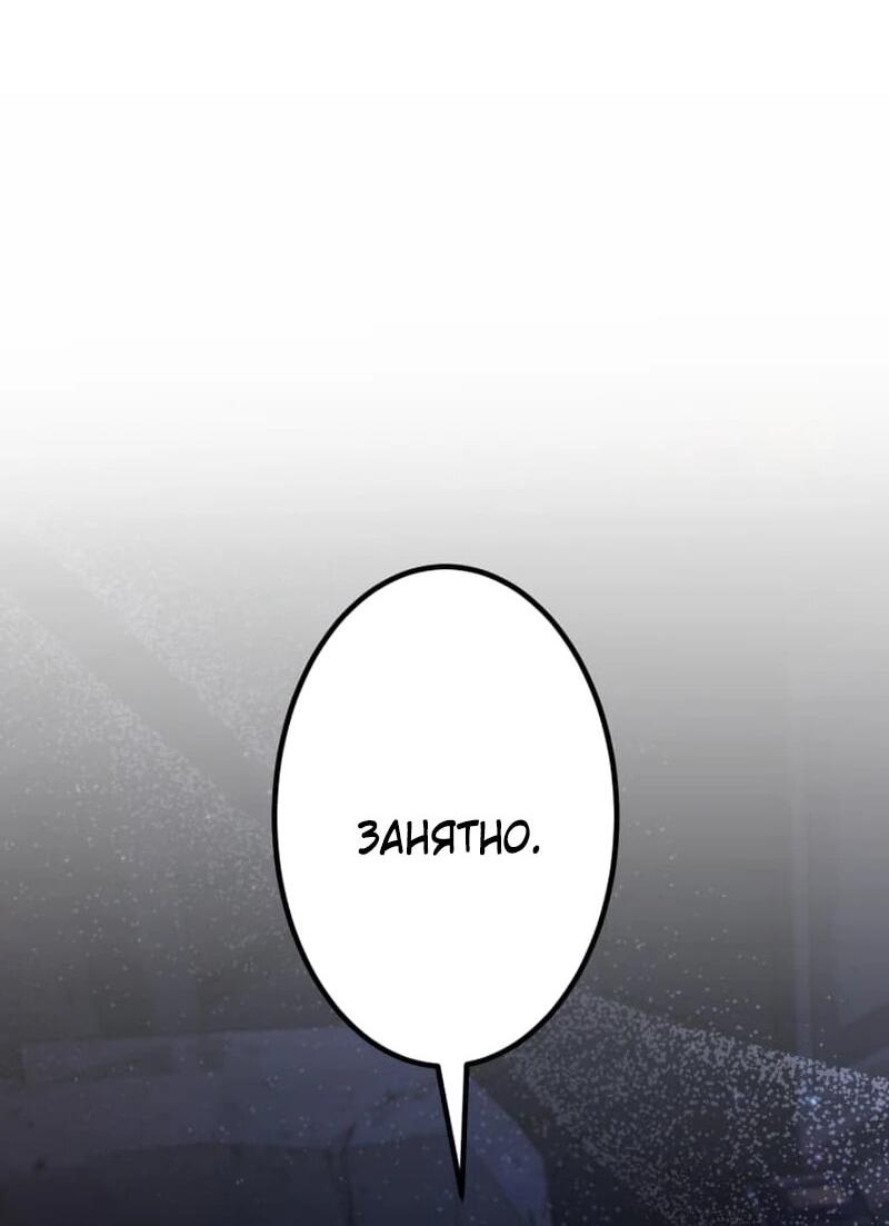 Манга Я стал берсерком в мире, который я создал. - Глава 9 Страница 59