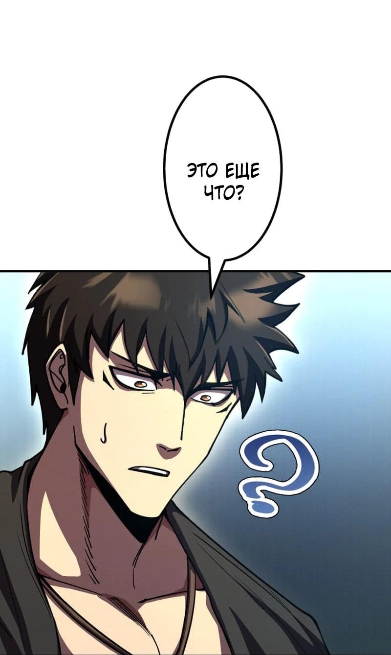 Манга Я стал берсерком в мире, который я создал. - Глава 9 Страница 16