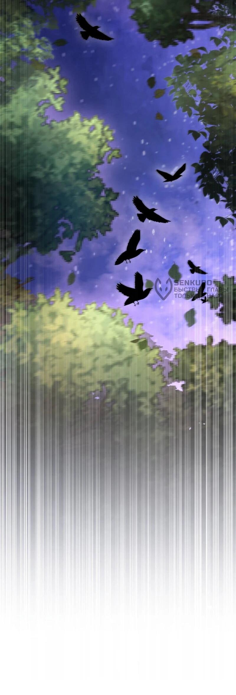 Манга Я стал берсерком в мире, который я создал. - Глава 9 Страница 11