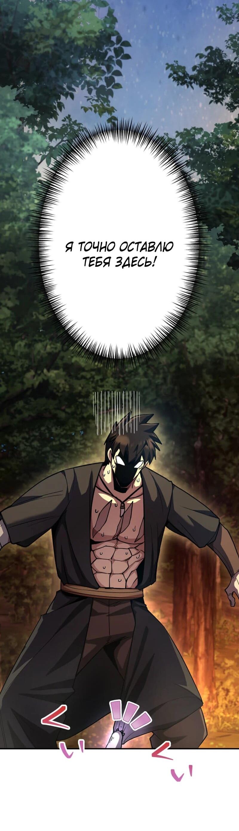 Манга Я стал берсерком в мире, который я создал. - Глава 9 Страница 15