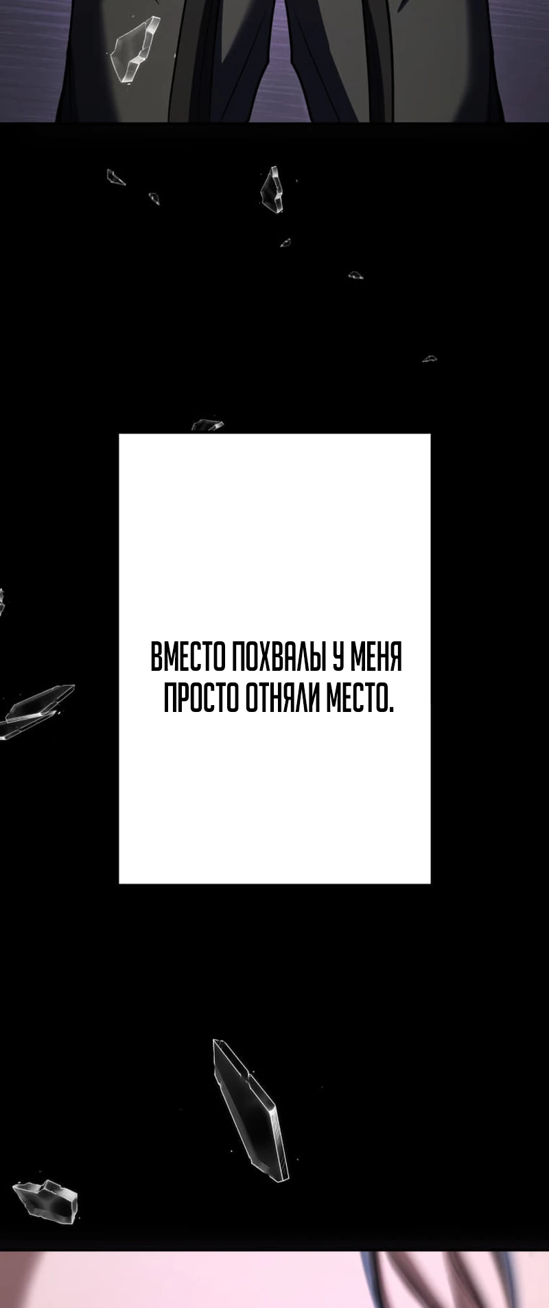 Манга Я стал берсерком в мире, который я создал. - Глава 8 Страница 48