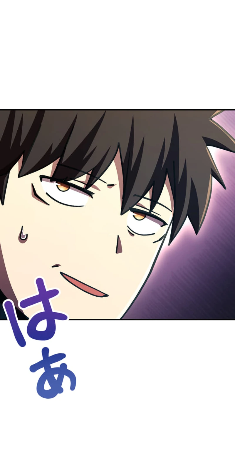 Манга Я стал берсерком в мире, который я создал. - Глава 8 Страница 143