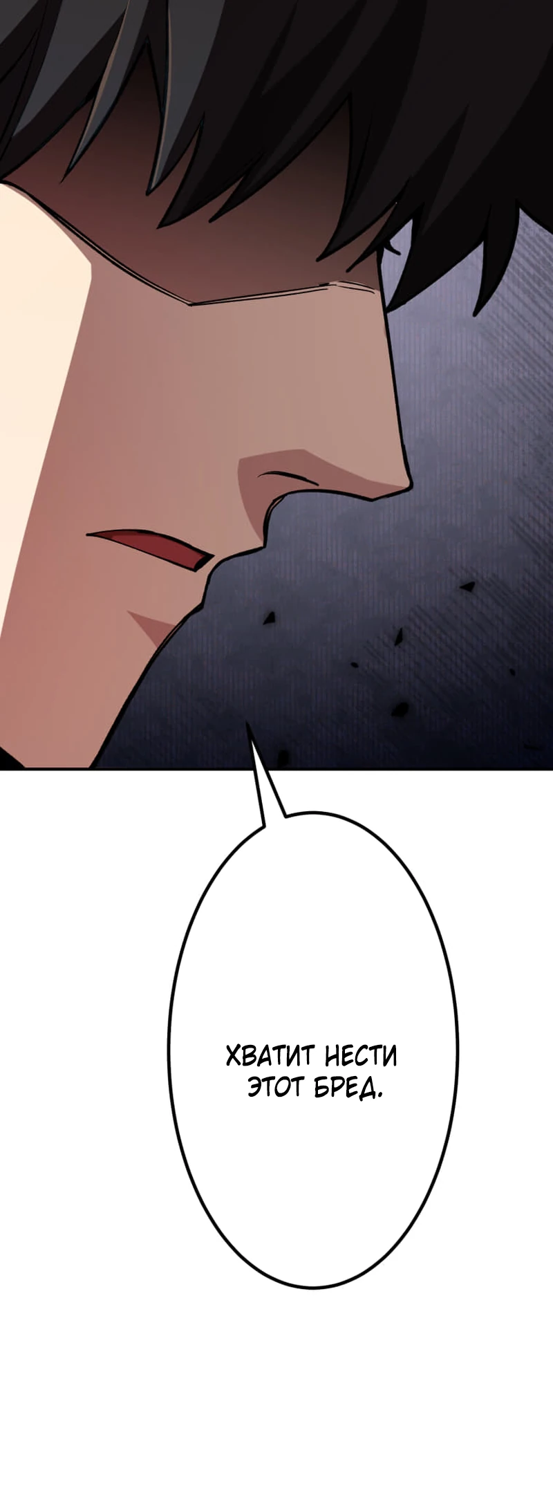 Манга Я стал берсерком в мире, который я создал. - Глава 8 Страница 59