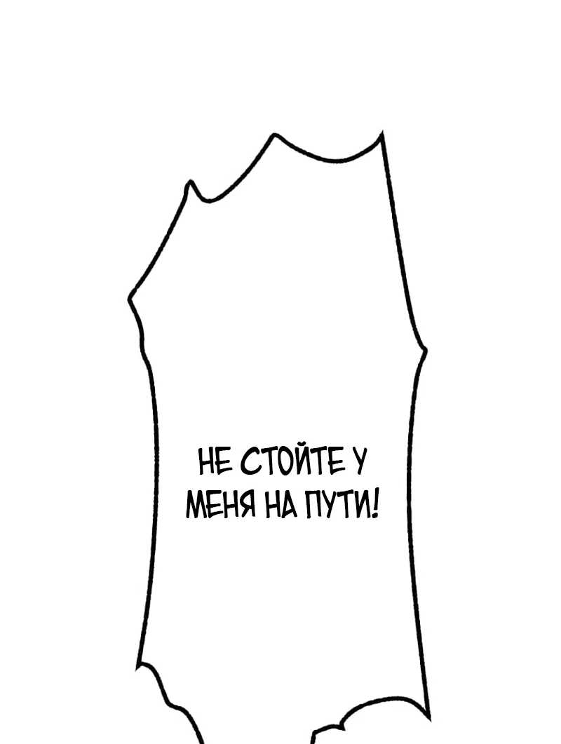 Манга Я стал берсерком в мире, который я создал. - Глава 8 Страница 57