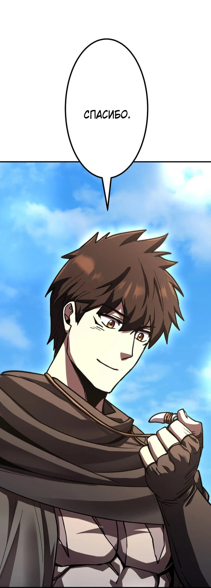 Манга Я стал берсерком в мире, который я создал. - Глава 8 Страница 132