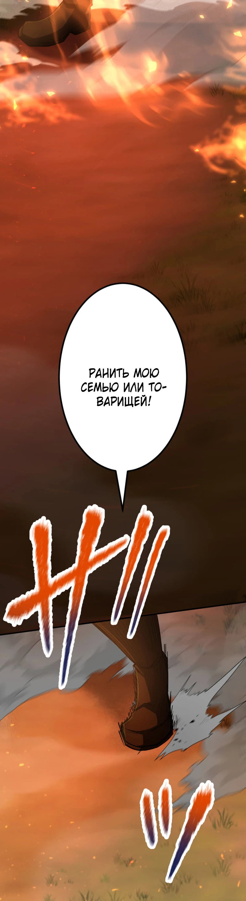 Манга Я стал берсерком в мире, который я создал. - Глава 8 Страница 63