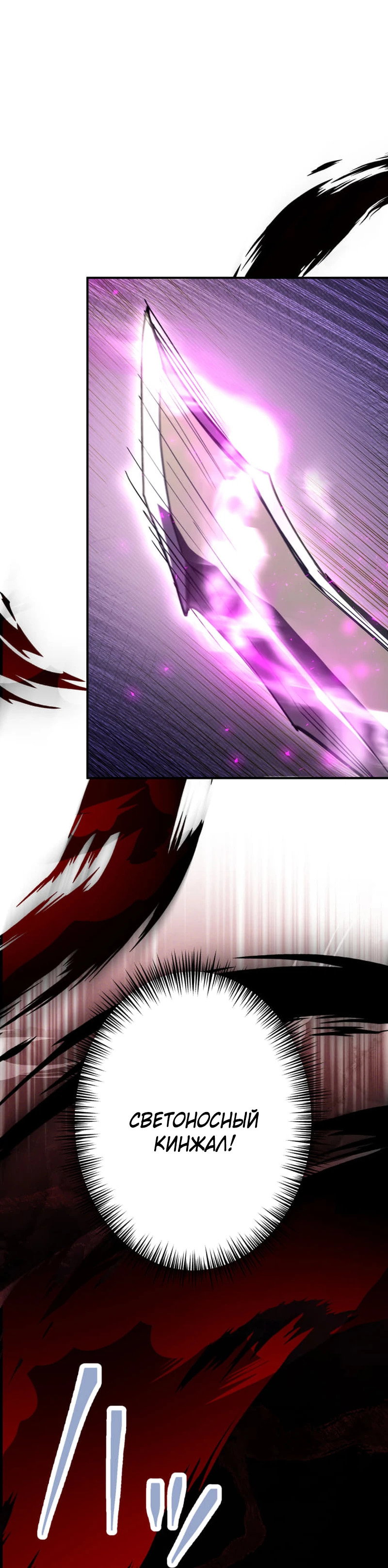 Манга Я стал берсерком в мире, который я создал. - Глава 8 Страница 18