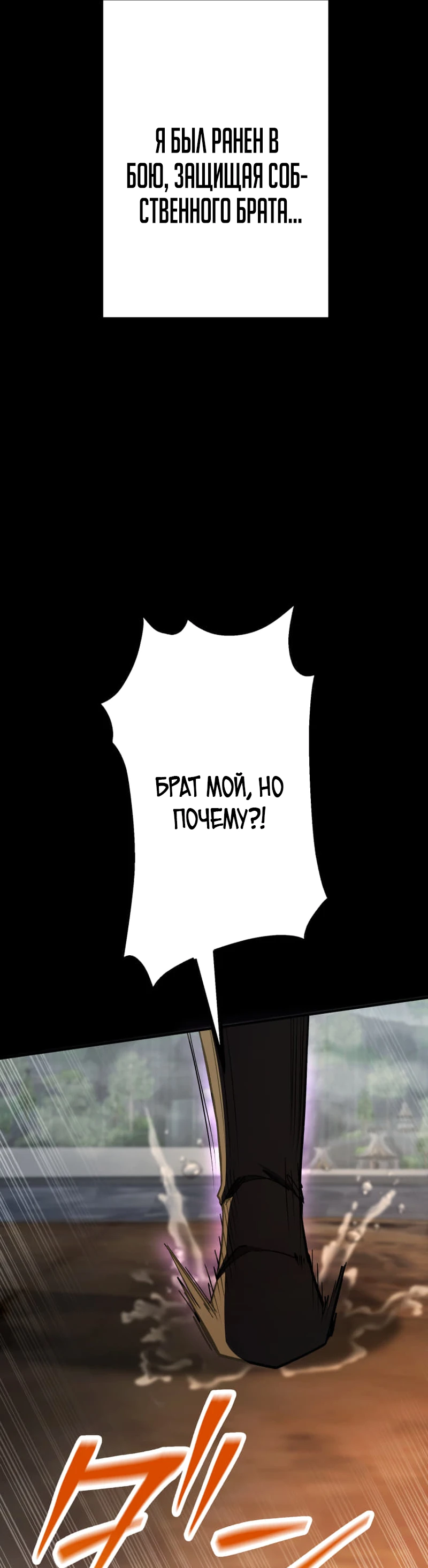 Манга Я стал берсерком в мире, который я создал. - Глава 8 Страница 42