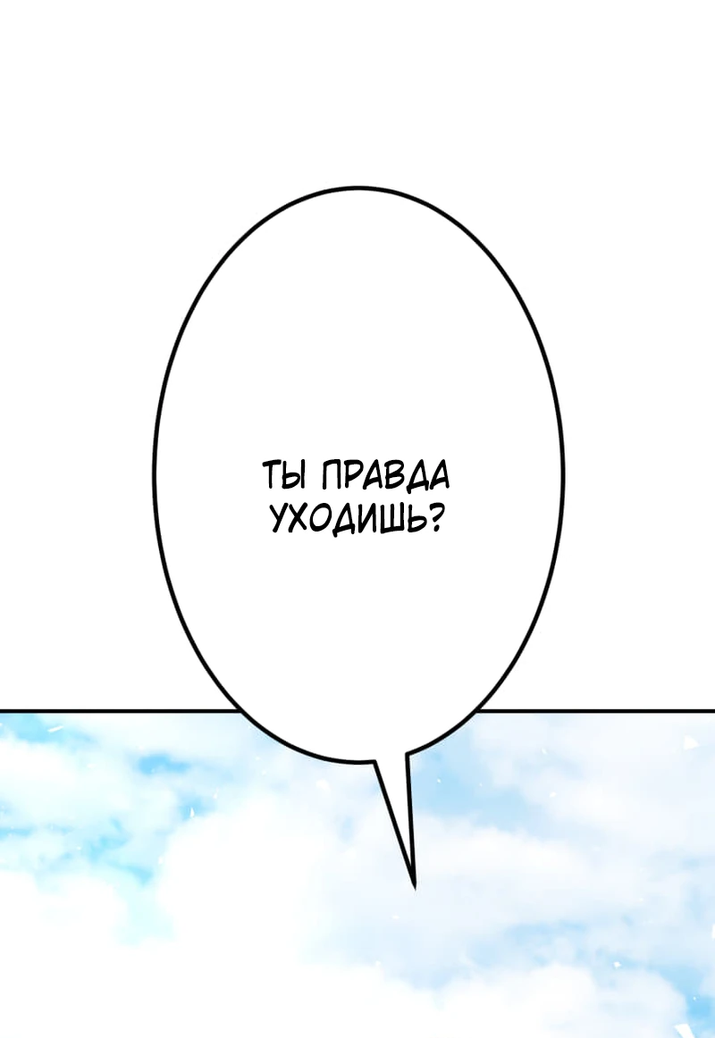 Манга Я стал берсерком в мире, который я создал. - Глава 8 Страница 93