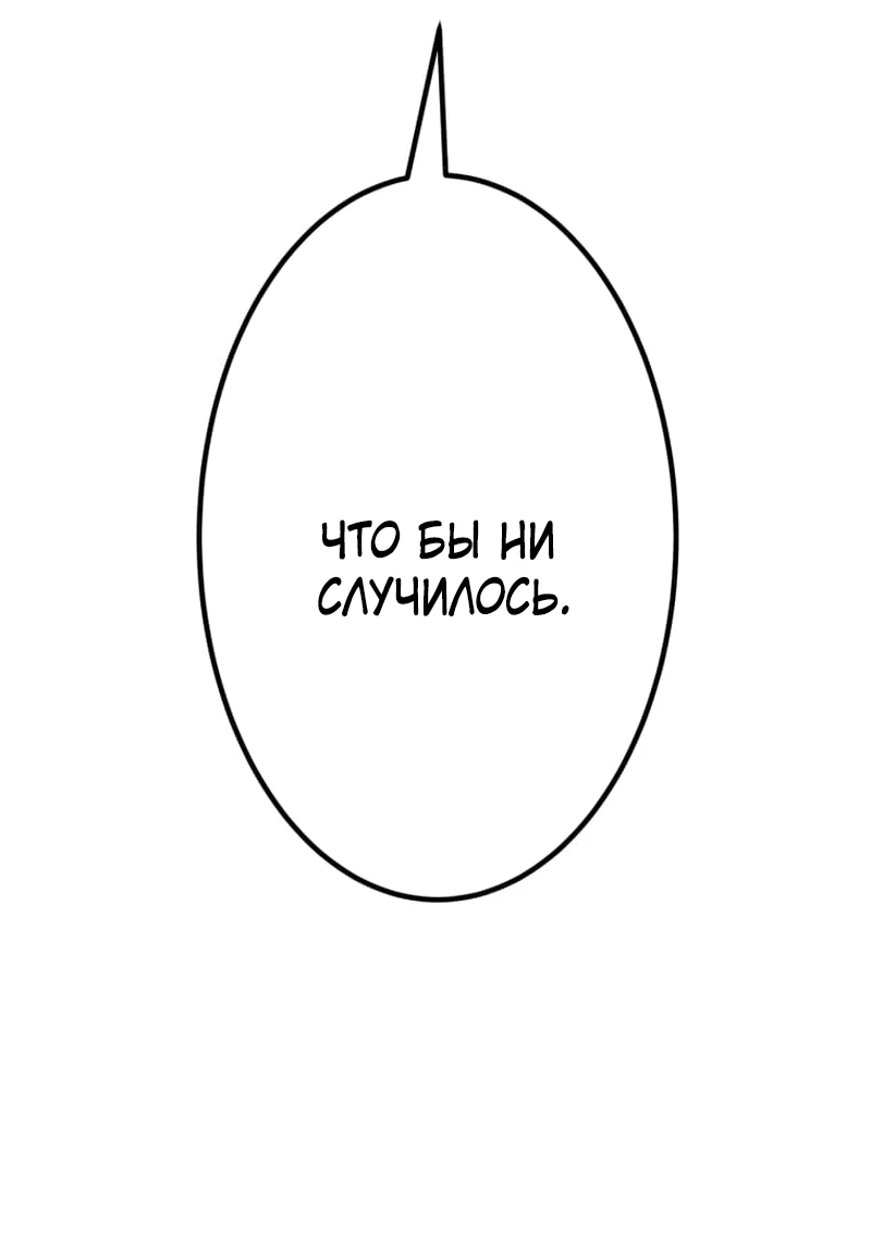 Манга Я стал берсерком в мире, который я создал. - Глава 8 Страница 119