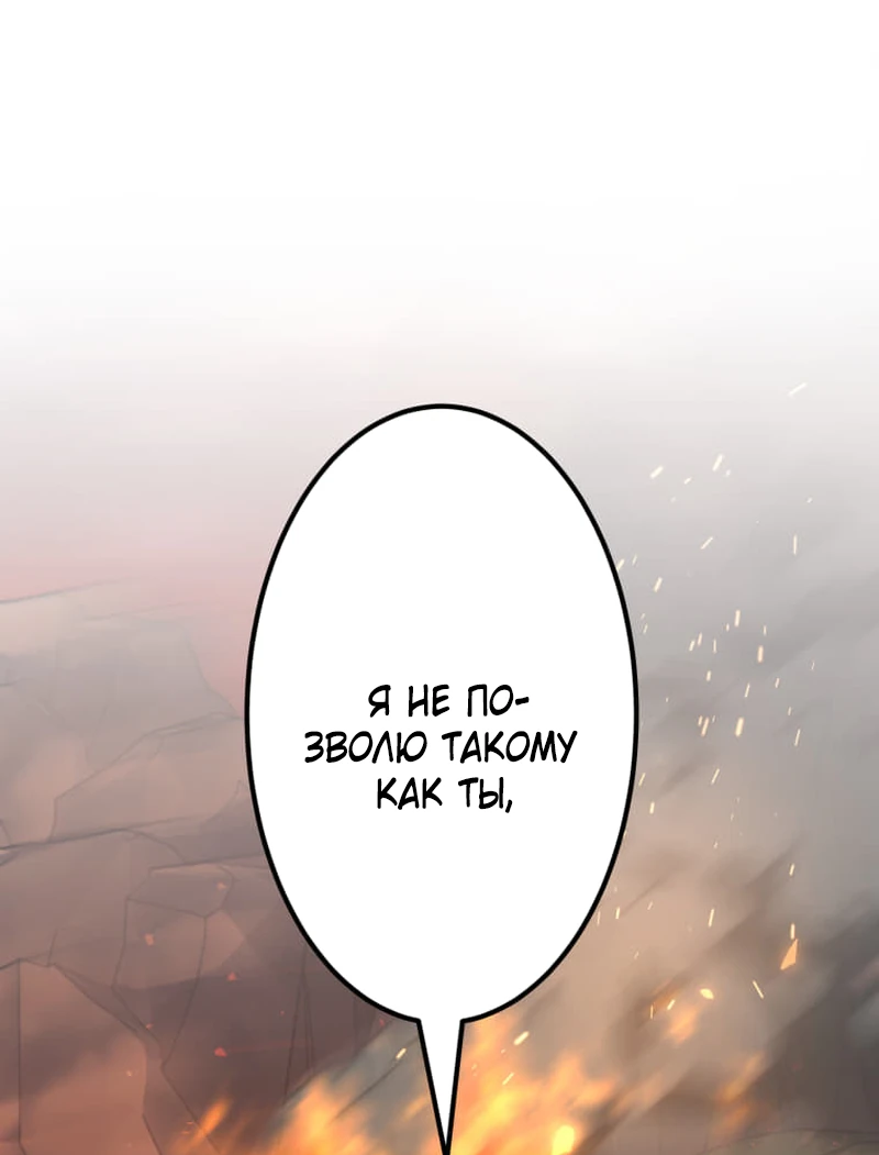 Манга Я стал берсерком в мире, который я создал. - Глава 8 Страница 61
