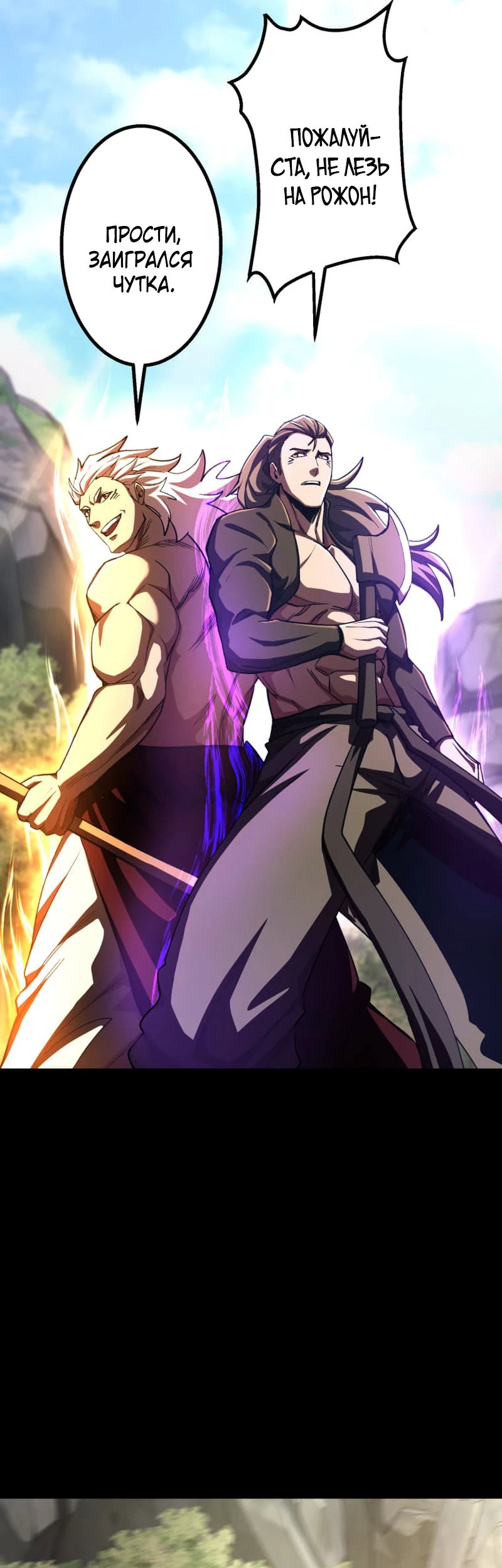 Манга Я стал берсерком в мире, который я создал. - Глава 8 Страница 34