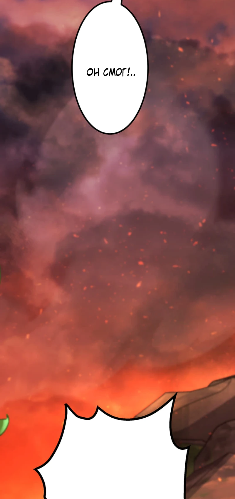 Манга Я стал берсерком в мире, который я создал. - Глава 8 Страница 85