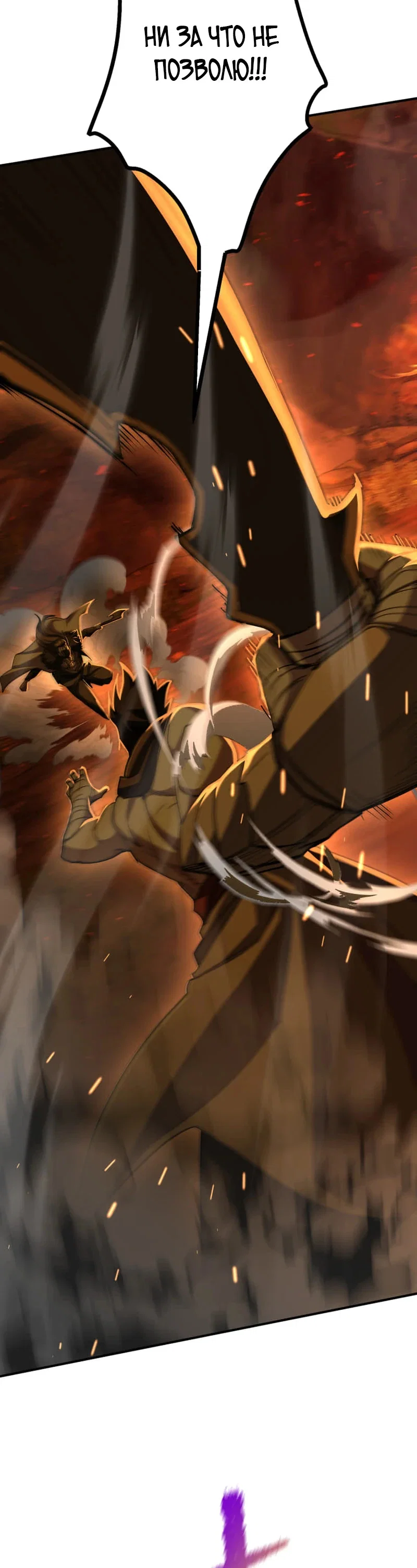 Манга Я стал берсерком в мире, который я создал. - Глава 8 Страница 65