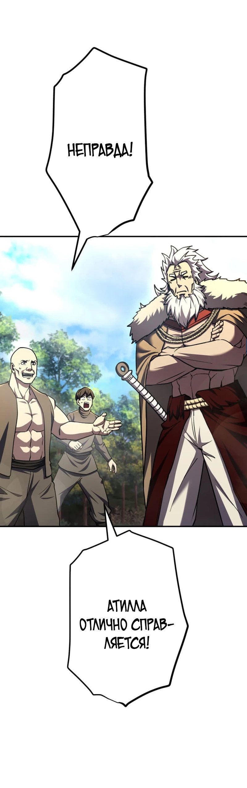 Манга Я стал берсерком в мире, который я создал. - Глава 8 Страница 96