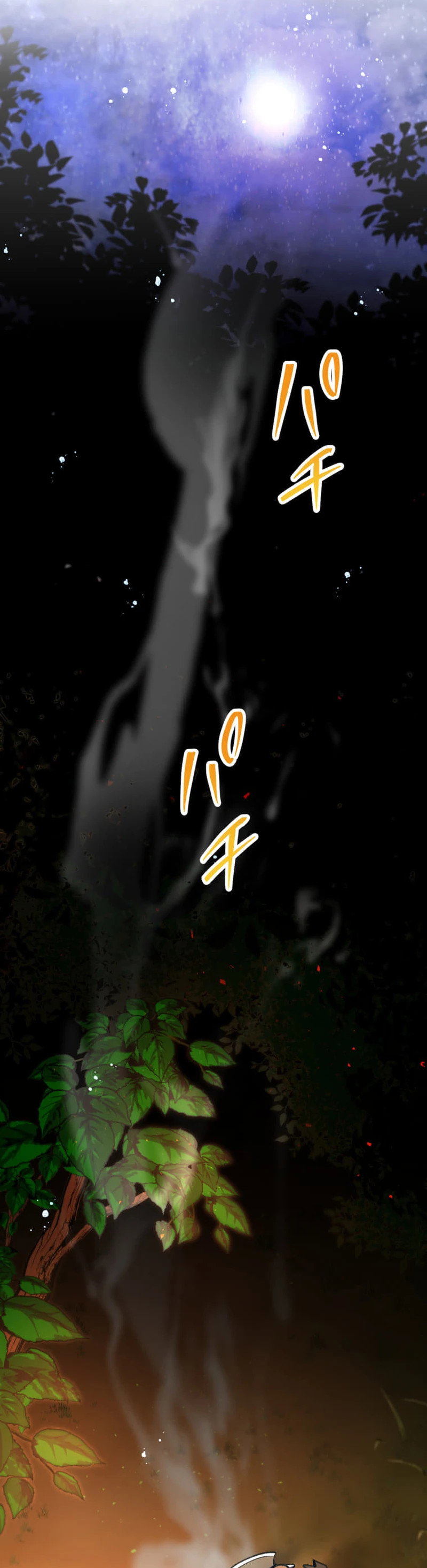 Манга Я стал берсерком в мире, который я создал. - Глава 8 Страница 136