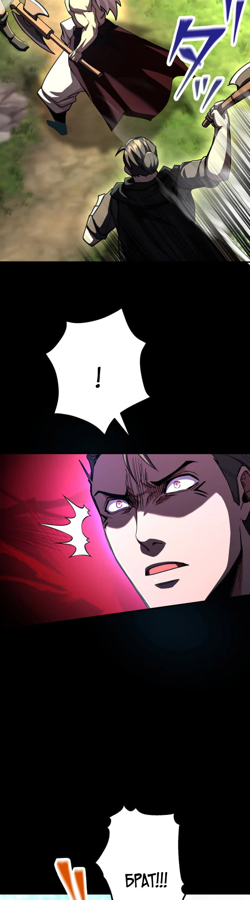 Манга Я стал берсерком в мире, который я создал. - Глава 8 Страница 37