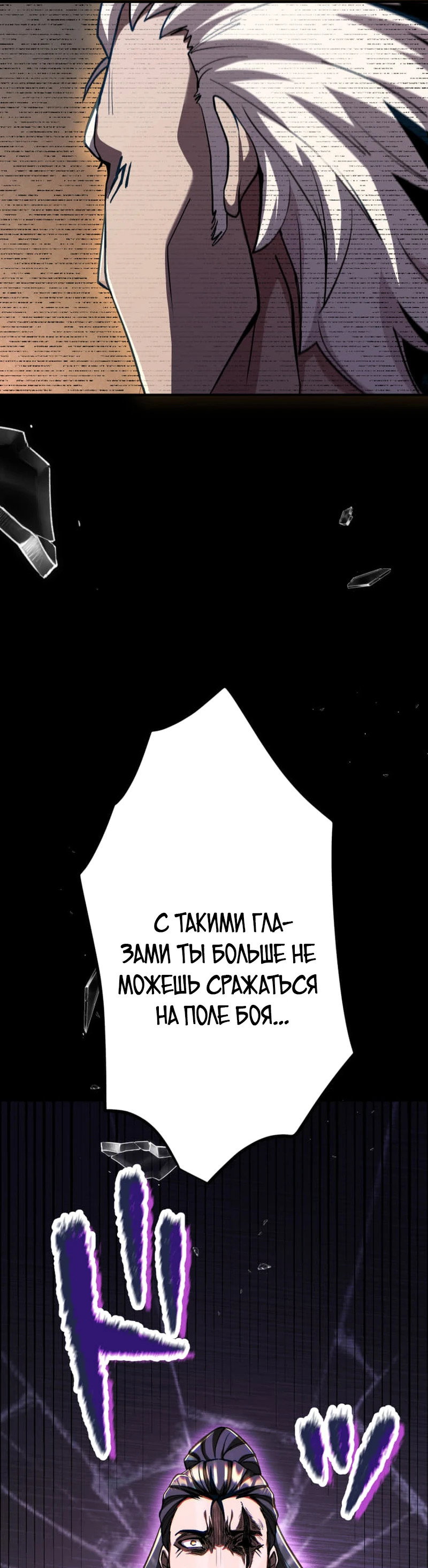 Манга Я стал берсерком в мире, который я создал. - Глава 8 Страница 46