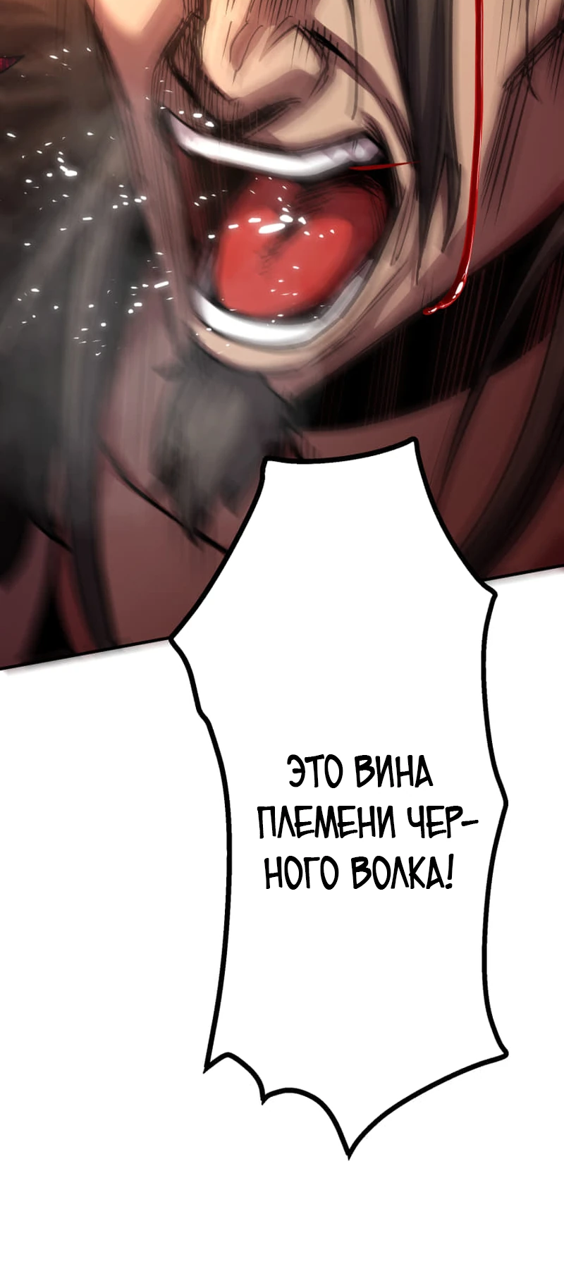 Манга Я стал берсерком в мире, который я создал. - Глава 8 Страница 55