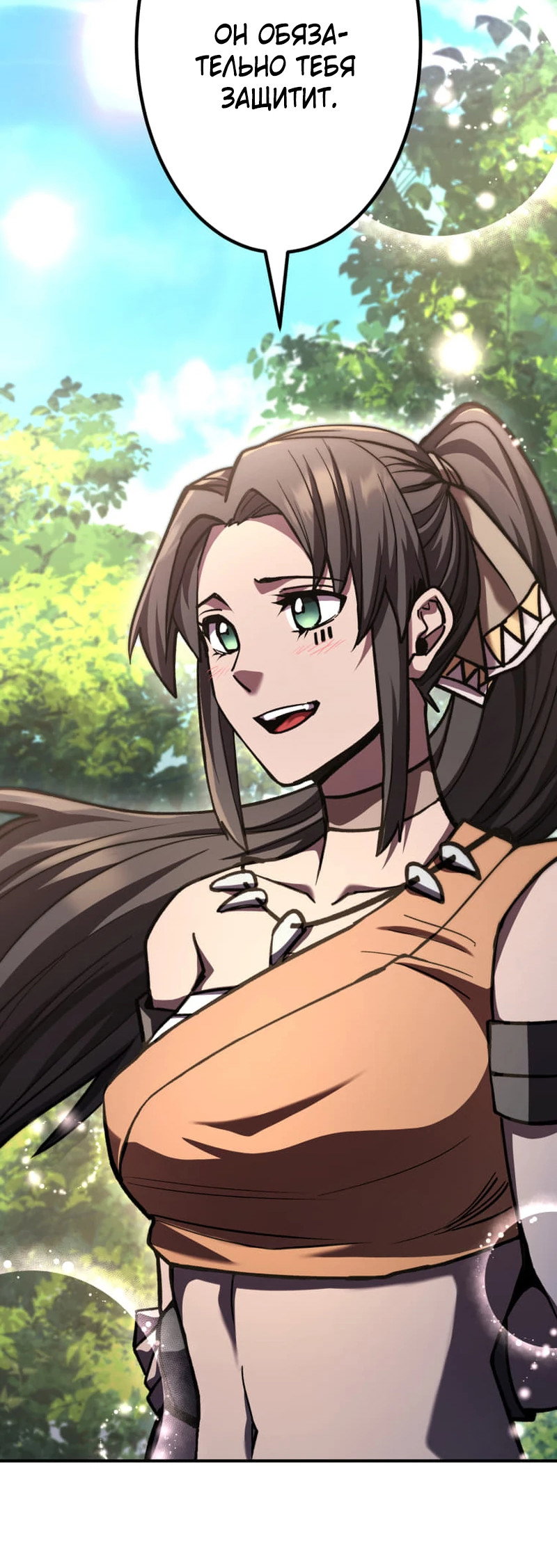 Манга Я стал берсерком в мире, который я создал. - Глава 8 Страница 131