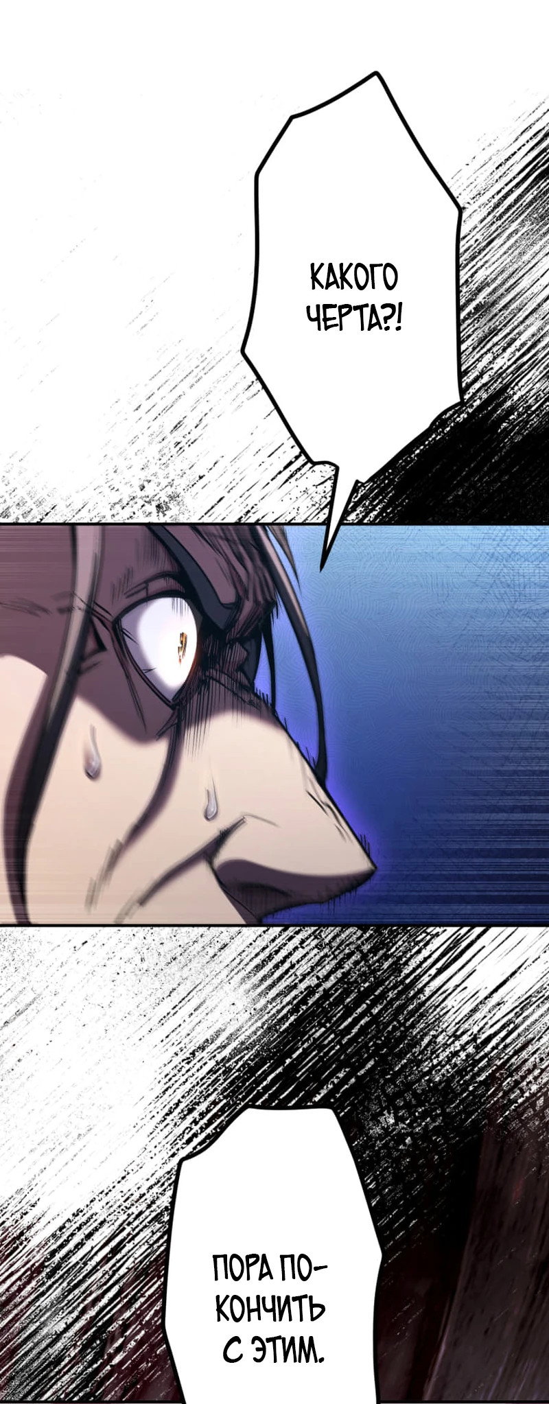 Манга Я стал берсерком в мире, который я создал. - Глава 8 Страница 9