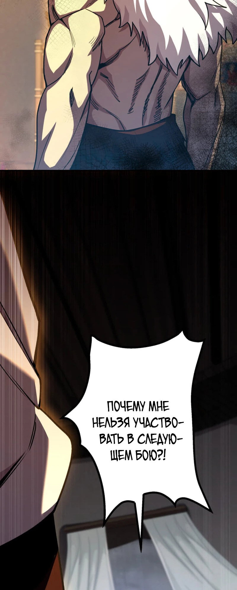 Манга Я стал берсерком в мире, который я создал. - Глава 8 Страница 44