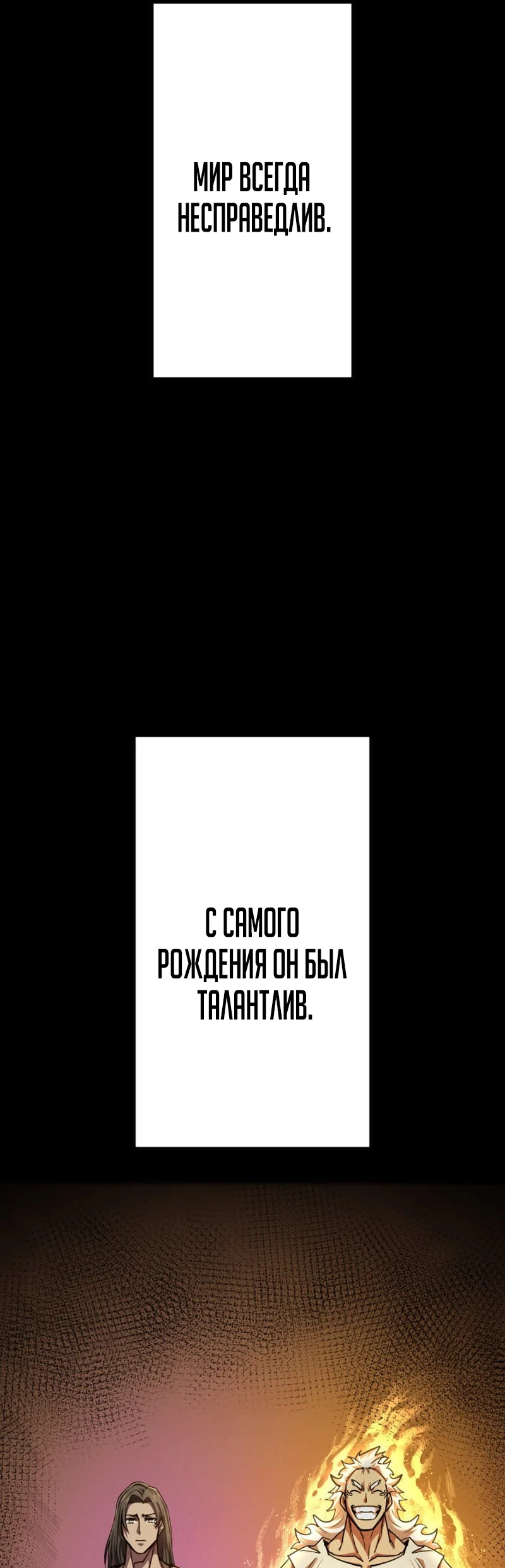 Манга Я стал берсерком в мире, который я создал. - Глава 8 Страница 25