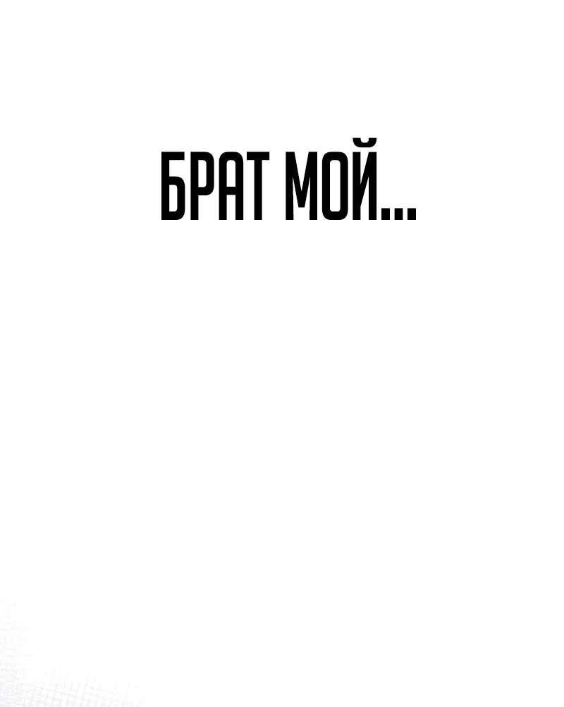 Манга Я стал берсерком в мире, который я создал. - Глава 8 Страница 71
