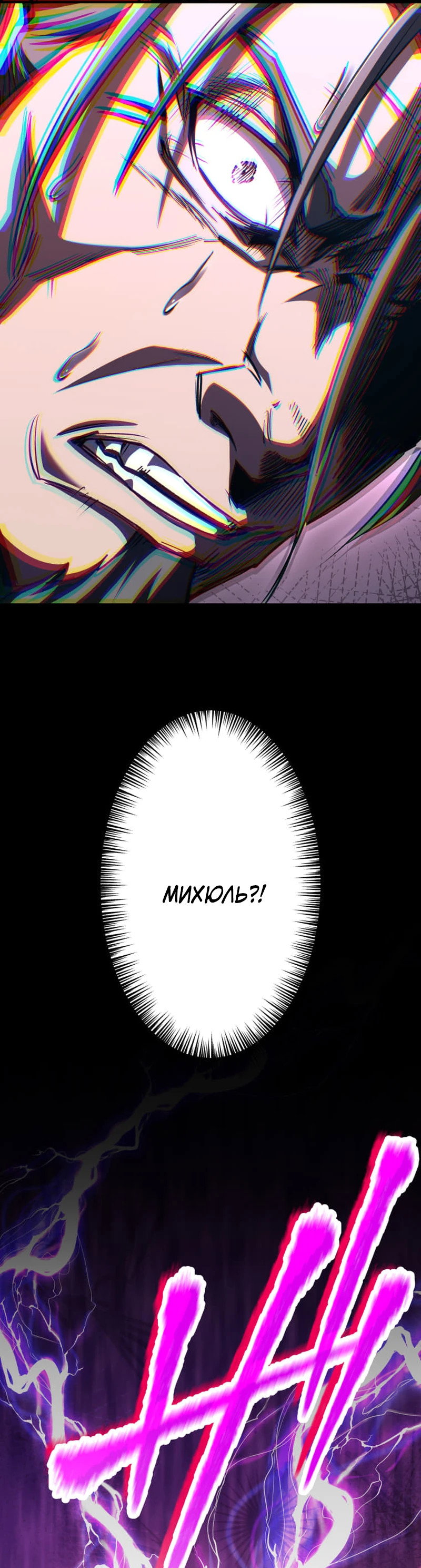 Манга Я стал берсерком в мире, который я создал. - Глава 8 Страница 19