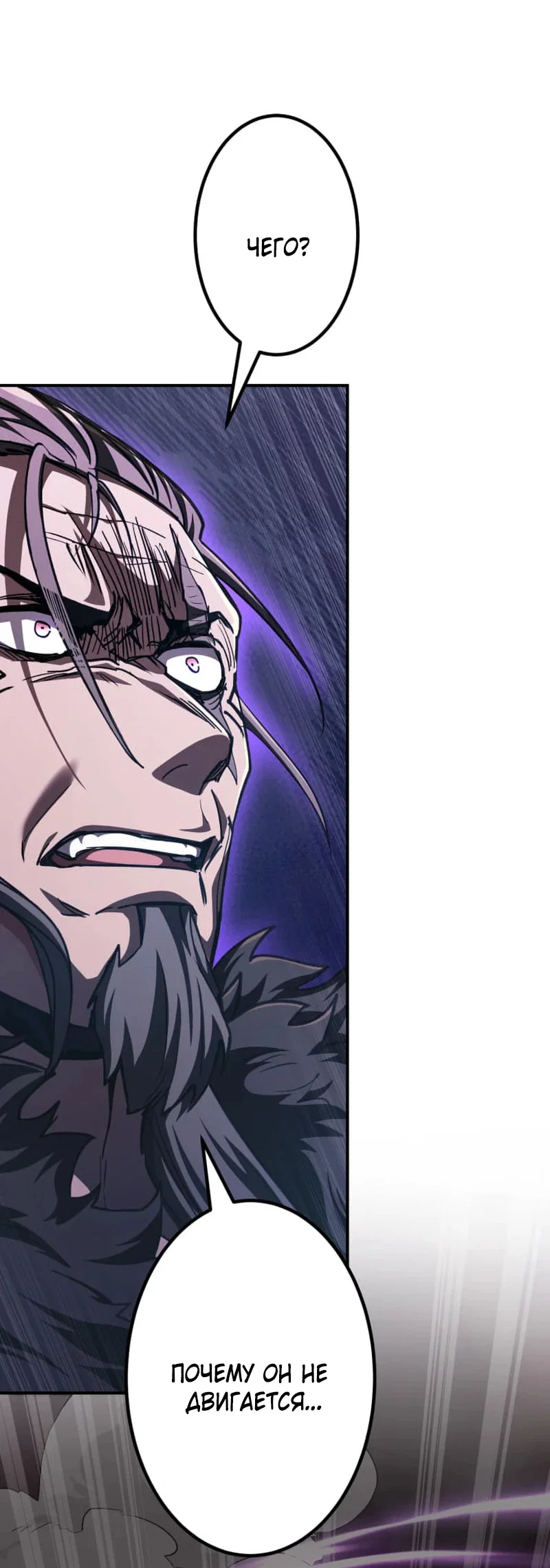 Манга Я стал берсерком в мире, который я создал. - Глава 8 Страница 6