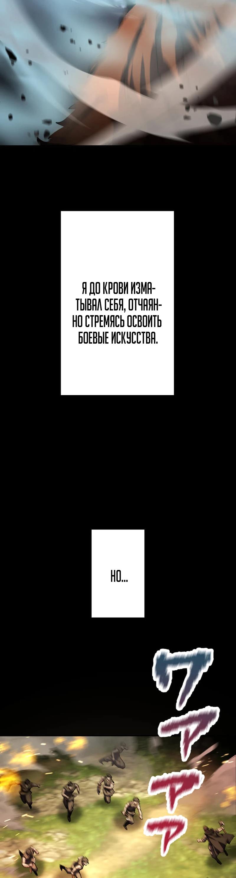 Манга Я стал берсерком в мире, который я создал. - Глава 8 Страница 30