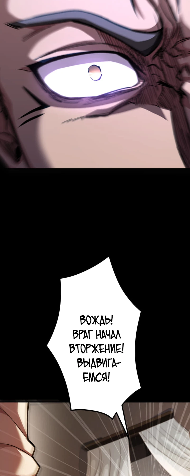 Манга Я стал берсерком в мире, который я создал. - Глава 8 Страница 49