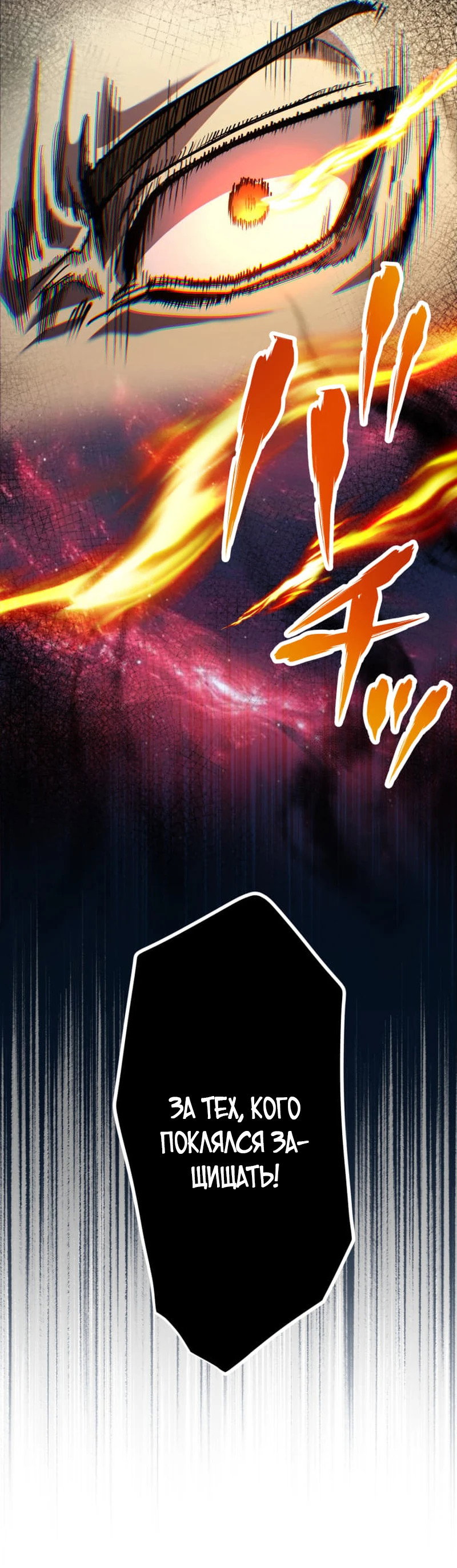 Манга Я стал берсерком в мире, который я создал. - Глава 8 Страница 2