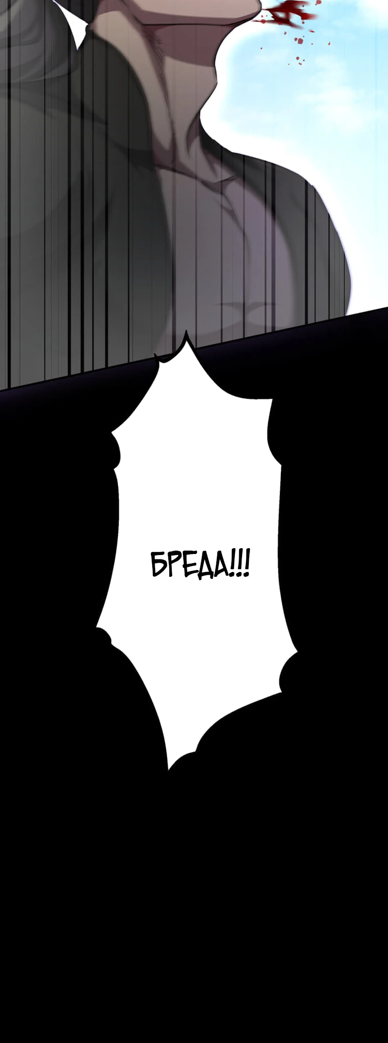 Манга Я стал берсерком в мире, который я создал. - Глава 8 Страница 41