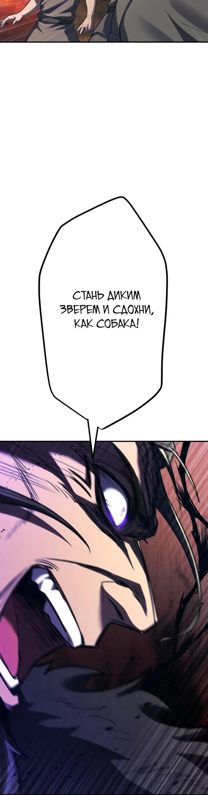 Манга Я стал берсерком в мире, который я создал. - Глава 7 Страница 58