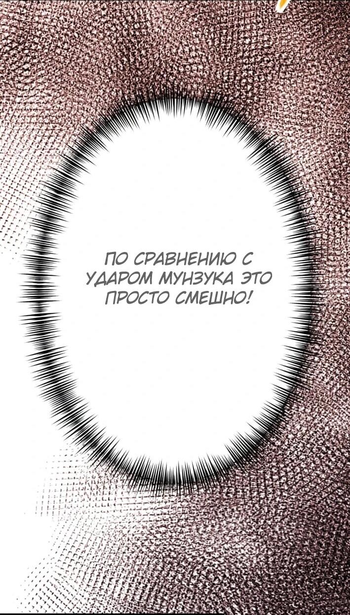 Манга Я стал берсерком в мире, который я создал. - Глава 7 Страница 36