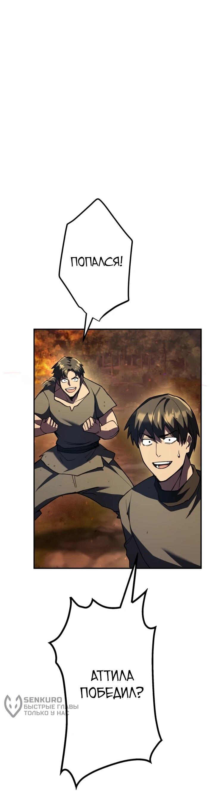 Манга Я стал берсерком в мире, который я создал. - Глава 7 Страница 42