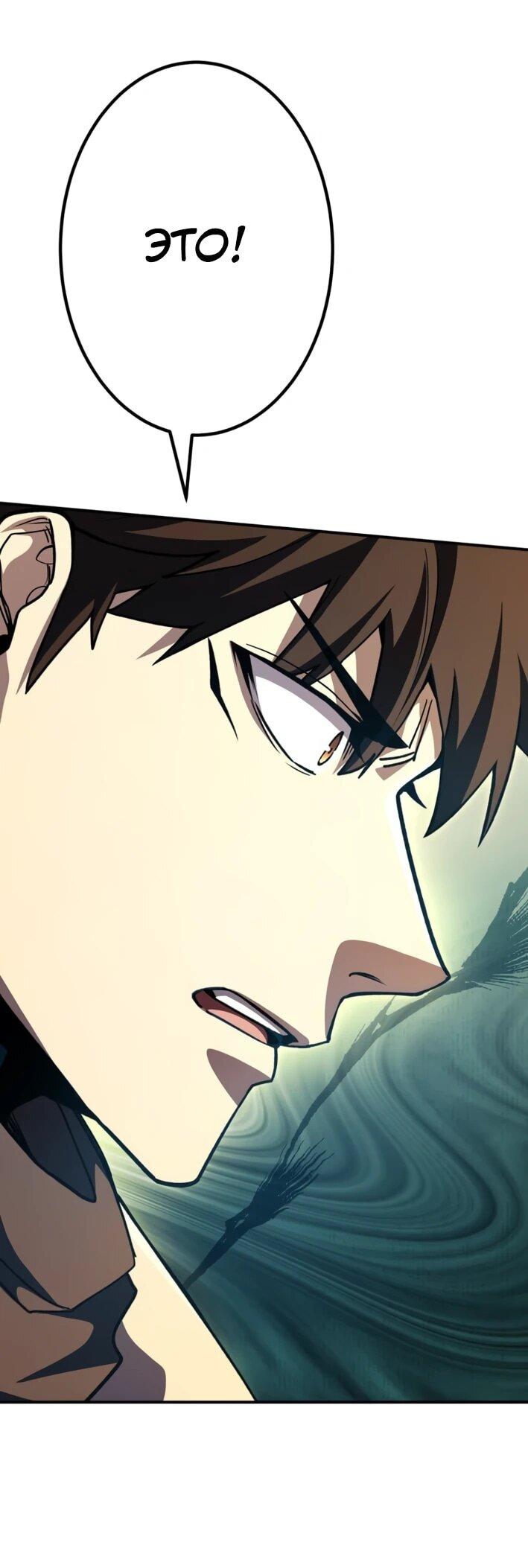 Манга Я стал берсерком в мире, который я создал. - Глава 7 Страница 68