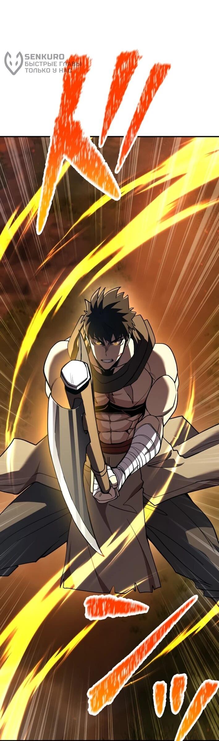 Манга Я стал берсерком в мире, который я создал. - Глава 7 Страница 35