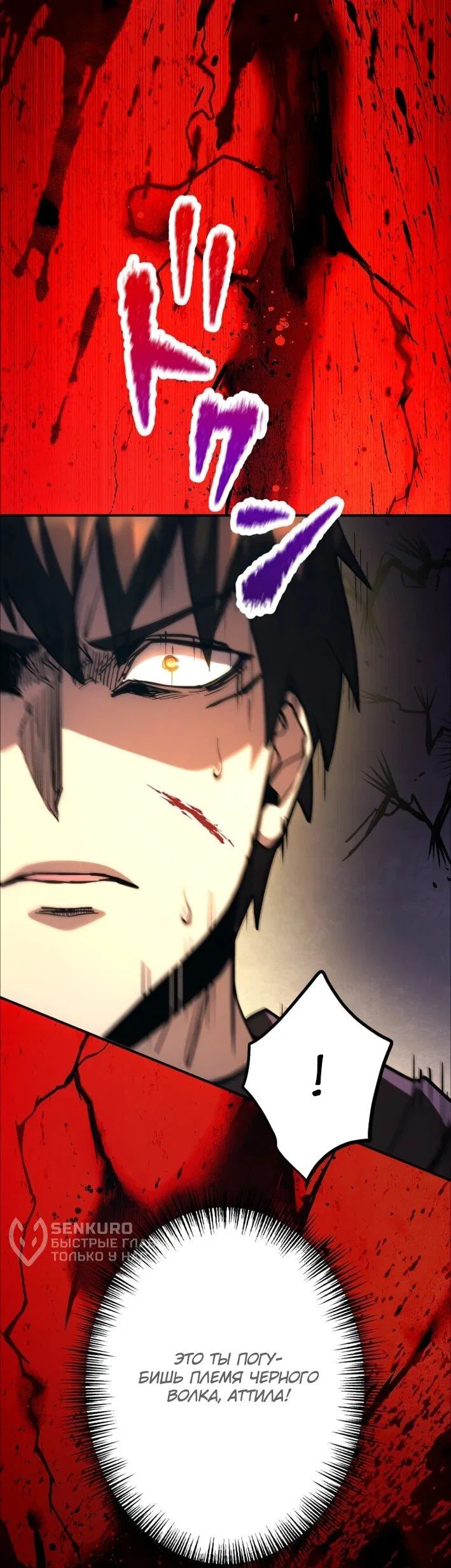 Манга Я стал берсерком в мире, который я создал. - Глава 7 Страница 53