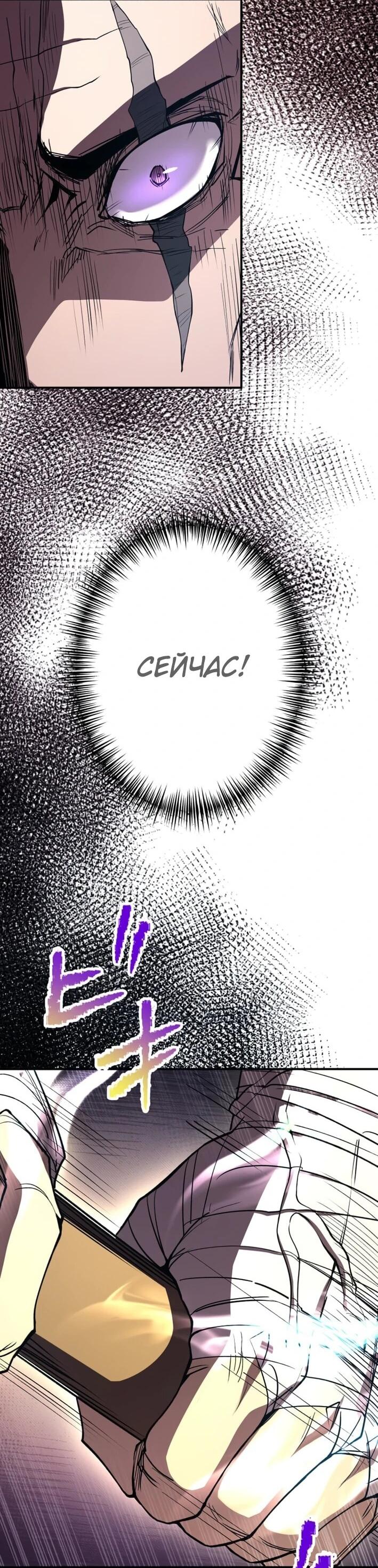 Манга Я стал берсерком в мире, который я создал. - Глава 7 Страница 37